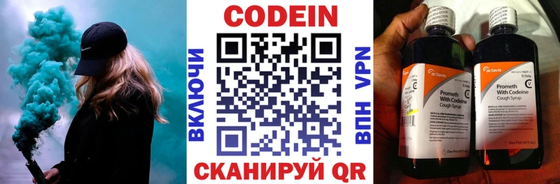 купить наркоту  Киселёвск  Кодеиновый сироп Lean Purple Drank 
