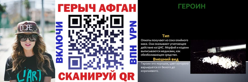 ГЕРОИН хмурый Киселёвск