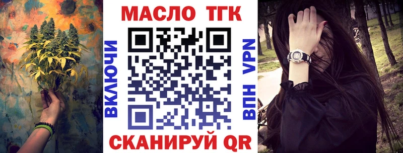 ТГК жижа  Киселёвск 